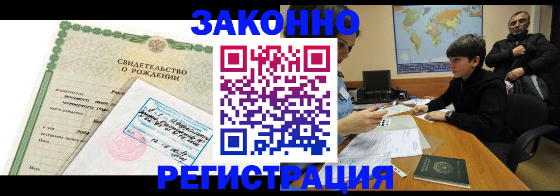 временная регистрация купить в Подпорожье