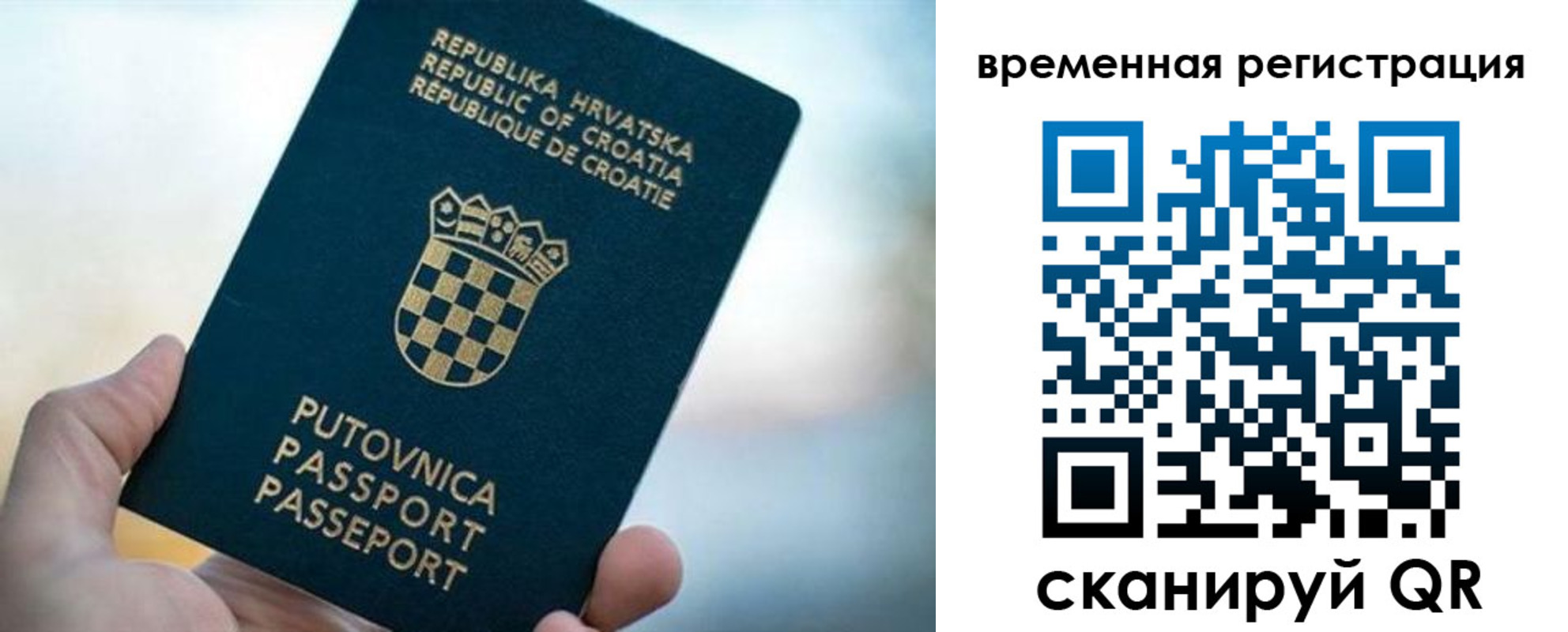 прописка законно в Подпорожье