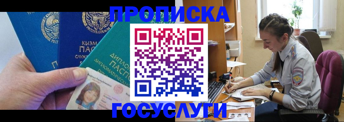прописка в Подпорожье
