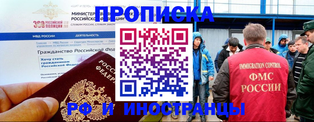 регистрация в Подпорожье