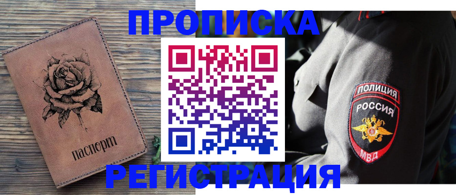 прописка для кредита в Подпорожье