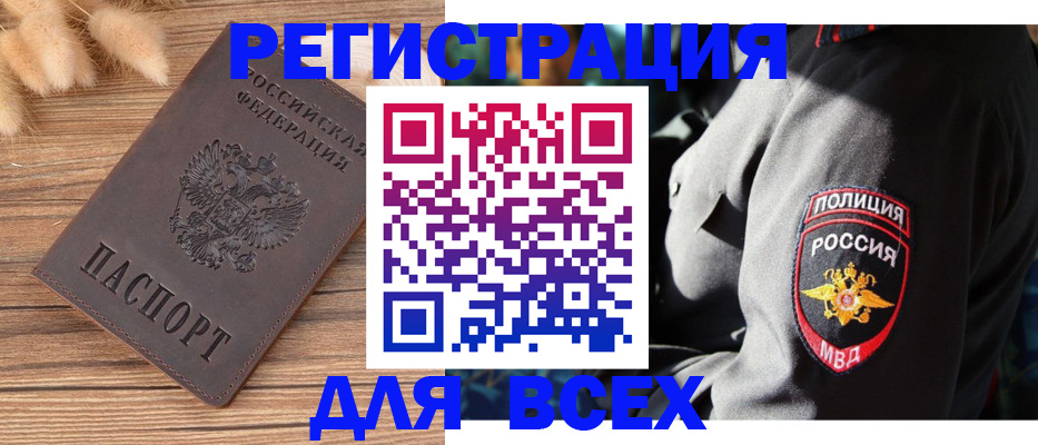 прописка штамп в Подпорожье