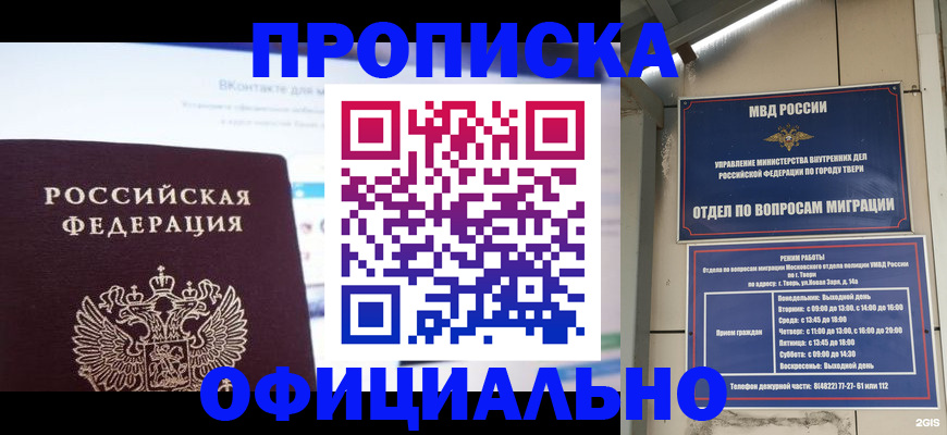 временная регистрация госуслуги в Подпорожье
