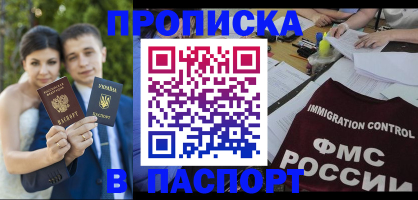 прописка иностранных граждан в Подпорожье