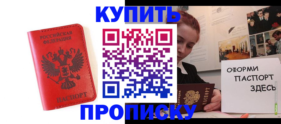 прописка для военкомата в Подпорожье