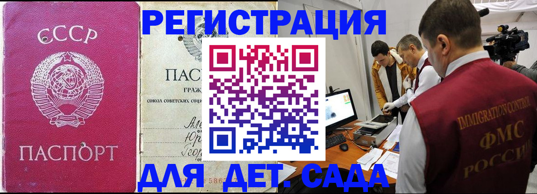 временная регистрация госуслуги в Подпорожье