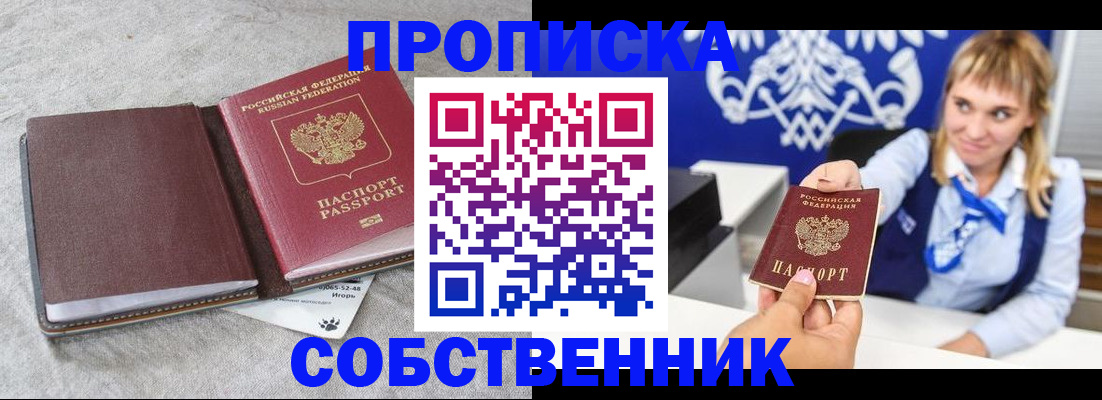 пропишу в квартире в Подпорожье