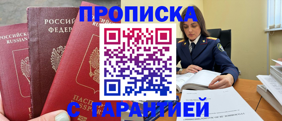 прописка ребенка в Подпорожье