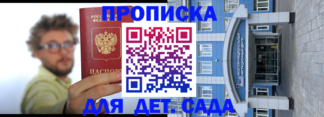 прописка от собственника в Подпорожье