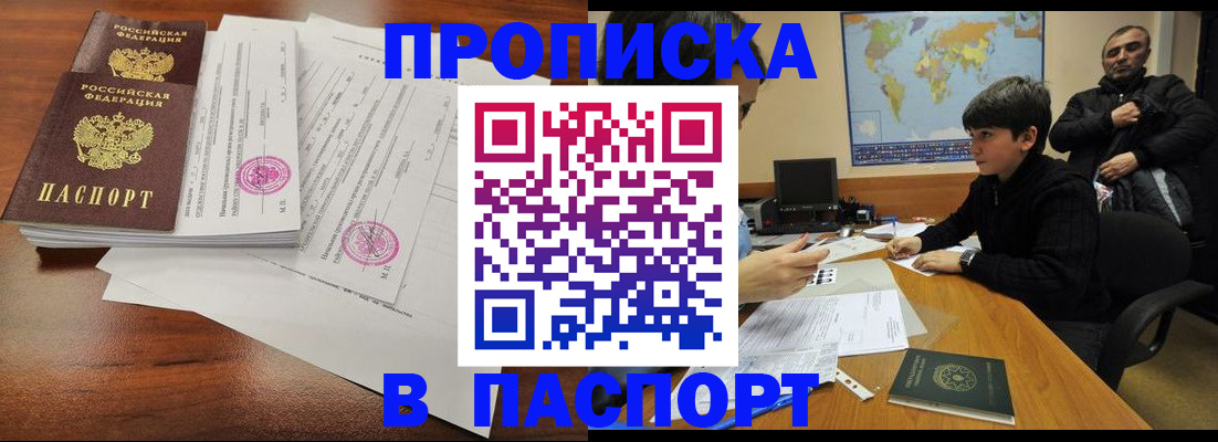 временная регистрация адрес в Подпорожье
